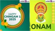 Onam 2025: कब और क्यों मनाया जाता है ओणम पर्व? जानें इस पर्व का महत्व, इतिहास एवं 10 दिवसीय कार्यक्रमों की सूची!