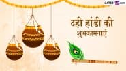 Dahi Handi 2025 Wishes: दही हांडी के इन शानदार हिंदी WhatsApp Messages, Quotes, Facebook Greetings को भेजकर दें शुभकामनाएं