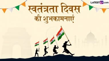 Independence Day 2025 Wishes: स्वतंत्रता दिवस के इन देशभक्ति वाले हिंदी Quotes, WhatsApp Messages, GIF Greetings के जरिए दें शुभकामनाएं
