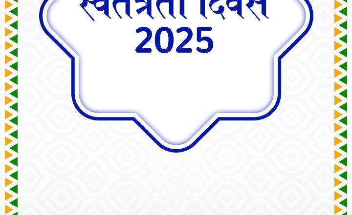 स्वतंत्रता दिवस की हार्दिक बधाई! प्रियजनों संग शेयर करें भारत माता के वीर सेनानियों के ये 10 क्रांतिकारी विचार