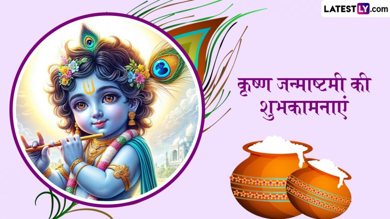 Janmashtami 2025: जय शाह, सहवाग, कुंबले, लक्ष्मण और सुरेश रैना ने देशवासियों को श्रीकृष्ण जन्माष्टमी की बधाई दी
