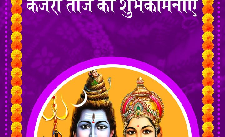 Kajari Teej 2025: तीनों तीज में सबसे अनूठी है कजरी तीज, जानें इसमें 'नीमड़ी पूजन' का महत्व