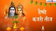 Kajari Teej 2025 Messages: हैप्पी कजरी तीज! इन हिंदी Shayaris, WhatsApp Wishes, GIF Greetings को भेजकर दें पर्व की बधाई