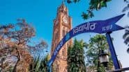 नारली पूर्णिमा पर हॉलिडे के चलते मुंबई यूनिवर्सिटी की परीक्षाएं टलीं, सरकार ने लिस्ट में जोड़ी दो नई छुट्टियां