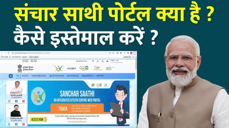 संचार साथी ऐप का कमाल! 5 लाख से ज्यादा खोए हुए मोबाइल वापस मिले, 1 करोड़ फर्जी सिम बंद, लाखों&nbsp;बैंक&nbsp;खाते&nbsp;फ्रीज