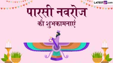 Parsi New Year 2025 Wishes: पारसी नवरोज की इन हिंदी Quotes, WhatsApp Messages, Facebook Greetings के जरिए दें शुभकामनाएं
