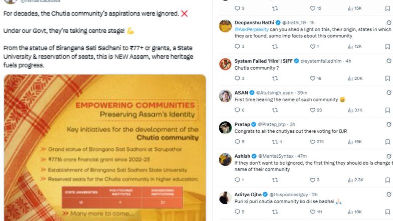 'Chutia Community' of Assam: असम की 'चुटिया कम्युनिटी' क्या है? CM हिमंत बिस्वा सरमा की पोस्ट के बाद नेटिज़न्स ने नाम पर जताई हैरानी, जानिए इस प्राचीन समुदाय का इतिहास और महत्व