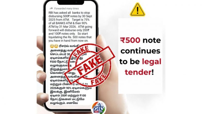 FACT CHECK: क्या सचमुच ₹500 के नोट बंद होने जा रहा है? फिर वायरल हुआ फर्जी मैसेज, PIB ने जारी किया अलर्ट