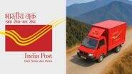 Registered Post Service Closed: 50 साल पुरानी 'रजिस्टर्ड पोस्ट सर्विस' होगी बंद, अब 'स्पीड पोस्ट' से होगा काम; जानिए क्या बदलेगा?