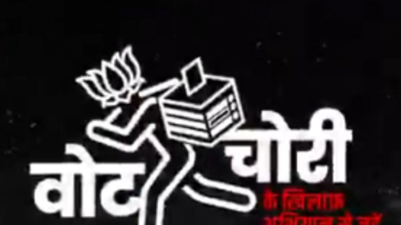 Congress 'Vote Chor' Song: कांग्रेस ने 'वोट चोर' टाइटल से जारी किया गाना, ECI और BJP पर लगाए गंभीर आरोप; VIDEO
