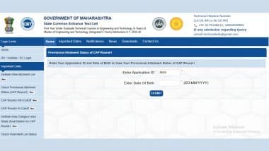 MHT CET 2025 Counselling Update: महाराष्ट्र सीईटी 2025 कैप राउंड 1 सीट आवंटन रिजल्ट जारी; जानें कैसे कराएं काउंसिलिंग और कब आएगा 2nd राउंट का परिणाम