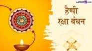 Raksha Bandhan 2025 Messages: हैप्पी रक्षा बंधन! भाई-बहन एक-दूसरे संग शेयर करें ये प्यार भरे हिंदी WhatsApp Wishes, Shayaris और GIF Greetings