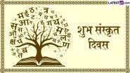 World Sanskrit Diwas 2025 Wishes: शुभ संस्कृत दिवस! इन Shlokas, Quotes, WhatsApp Messages, GIF Greetings के जरिए संस्कृत में दें बधाई