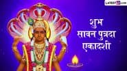 Sawan Putrada Ekadashi 2025 Wishes: शुभ सावन पुत्रदा एकादशी! प्रियजनों संग शेयर करें ये भक्तिमय हिंदी WhatsApp Messages, Quotes, Facebook Greetings