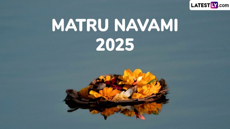 Matru Navami 2025: कब मनाई जाएगी मातृ नवमी? जानें मातृ नवमी श्राद्ध का महत्व! मुहूर्त एवं पूजा-अर्पण विधि!