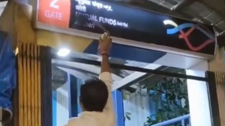 VIDEO: हिंदी में विज्ञापन देखने के बाद MNS पार्टी का भड़का गुस्सा, युवक ने अंधेरी मेट्रो स्टेशन के होर्डिंग पर कालिख पोती, वीडियो आया सामने