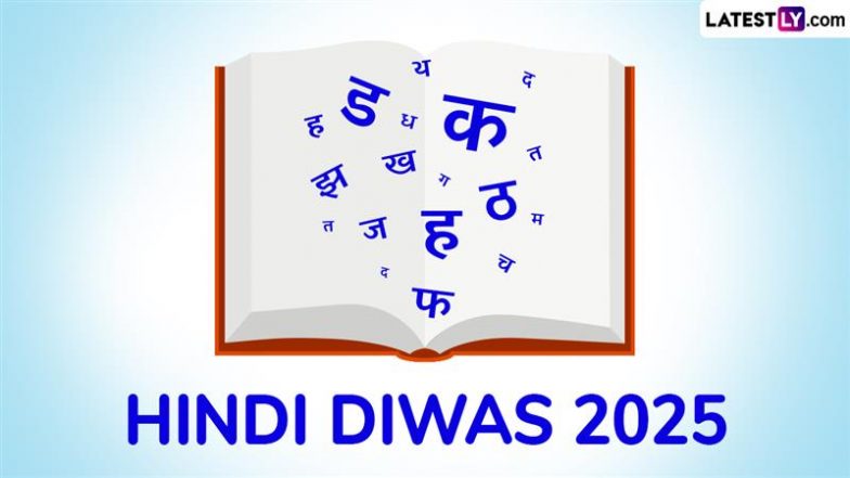 Hindi Diwas 2025: हिंदी दिवस पर मुख्यमंत्रियों और नेताओं ने दी शुभकामनाएं, हिंदी को बताया एकता और संस्कृति का प्रतीक