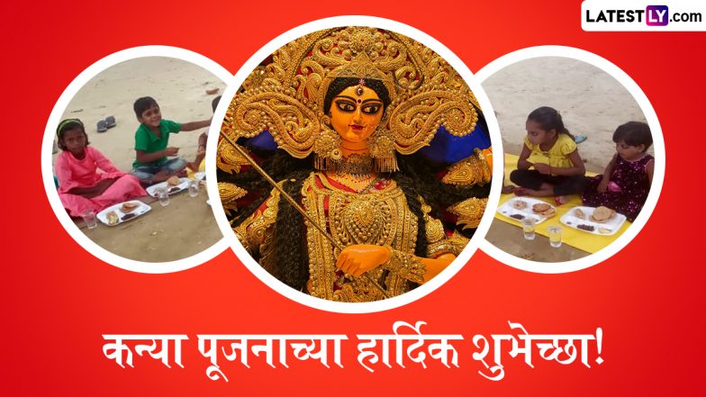Kanya Pujan 2025 Wishes: कन्या पूजन पर ये HD Images, Quotes और  WhatsApp Stickers भेजकर दें शुभकामनाएं