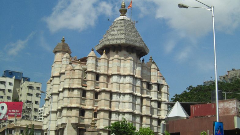 Siddhivinayak Temple Decision: प्रभादेवी स्थित राम मेंशन नाम की तीन मंजिला बिल्डिंग को 100 करोड़ में खरीदा जाएगा, सिद्धिविनायक मंदिर ट्रस्ट का बड़ा फैसला