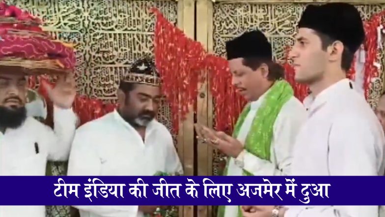 IND vs PAK Asia Cup 2025 Final: भारत-पाकिस्तान के बीच दुबई में मैच, टीम इंडिया की जीत के लिए अजमेर शरीफ दरगाह में लोगों ने की दुआ; देखें VIDEO