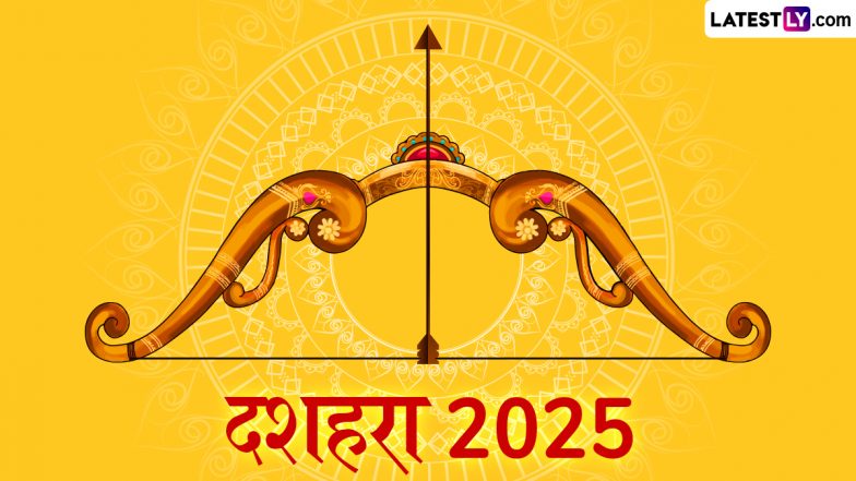 Dussehra 2025 Quotes: दशहरा साहस, सत्य और धर्म का पर्व है’ ऐसे कोट्स एवं शुभकामनाएं भेजकर विजयादशमी की मूल भावनाओं को जीवित रखें!