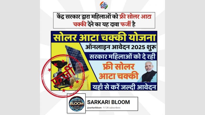 Fact Check: Sarkaribloom चैनल पर दावा, मोदी सरकार महिलाओं को दे रही है फ्री सोलर आटा चक्की, जानें वायरल खबर की सच्चाई