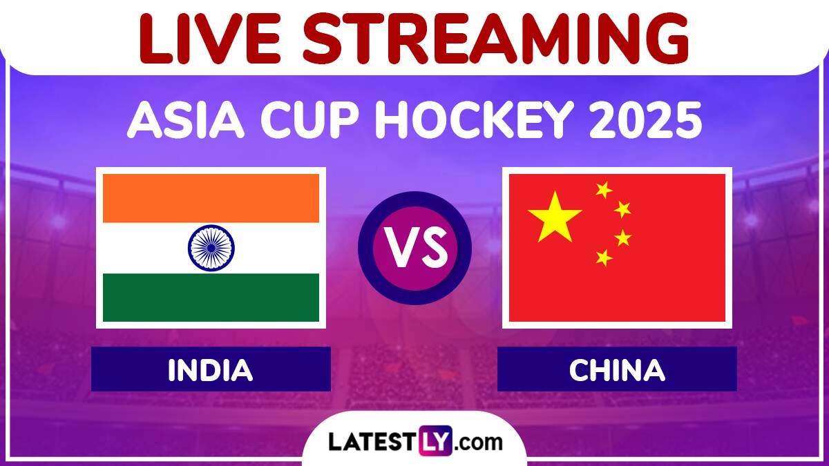 IND vs CHN, Men’s Hockey Asia Cup 2025 Super 4's Live Streaming: मेंस हॉकी एशिया कप के सुपर 4 मुकाबले में चीन से टकराएगी टीम इंडिया, जानें कब, कहां और कैसे देखें  लाइव एक्शन