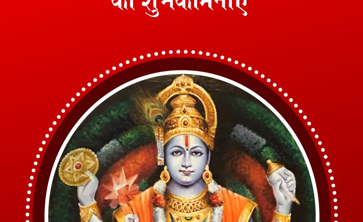 Indira Ekadashi Vrat 2025: इंदिरा एकादशी का पारण और द्वादशी श्राद्ध एक साथ, जानें शुभ मुहूर्त और विधि