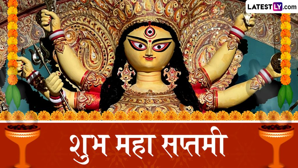 शुभ महा सप्तमी! शेयर करें ये हिंदी Messages, WhatsApp Wishes, Facebook Greetings और Quotes
