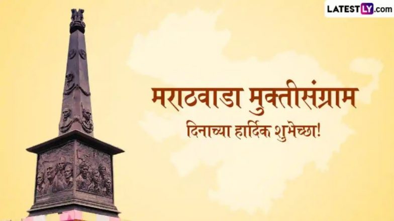 Marathwada Mukti Sangram Din 2025 Messages: मराठवाड़ा मुक्ति संग्राम दिवस के इन मराठी Quotes, Status, Images को शेयर करके मनाएं इसका जश्न