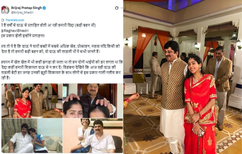 राजा भैया के पारिवारिक विवाद में अब बच्चों की खुली जंग, बेटे-बेटी आमने-सामने