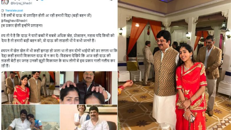 VIDEO: 'वो दाऊ की लाडली थीं ये सभी जानते हैं': Raja Bhaiya के बच्चों में खुली जंग, बेटी Raghavi Singh के आरोपों पर बेटे Brijraj Pratap Singh ने किया पलटवार