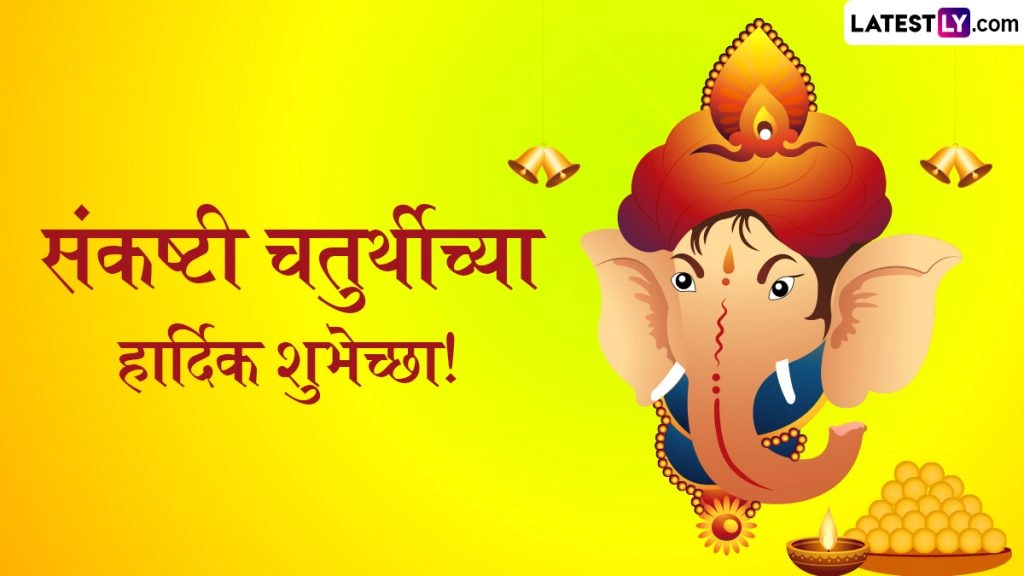 October Sankashti Chaturthi Chandrodaya Time: अक्टूबर संकष्टी चतुर्थी पर कब होगा चंद्रोदय, जानें सही समय और पूजा विधि