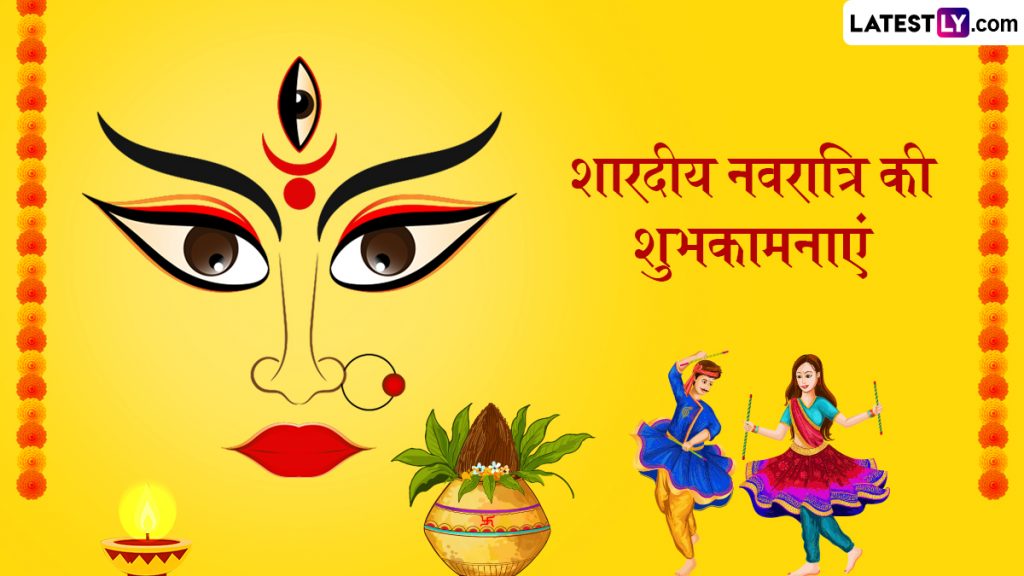 शारदीय नवरात्रि के इन हिंदी Wishes, WhatsApp Messages, Quotes, Facebook Greetings के जरिए दें अपनों को शुभकामनाएं