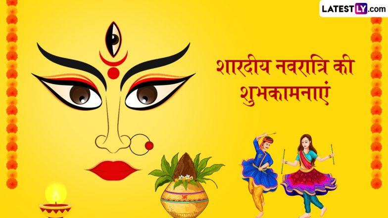 Sharad Navratri 2025 Wishes: शारदीय नवरात्रि के इन भक्तिमय हिंदी WhatsApp Messages, Quotes, Facebook Greetings के जरिए दें अपनों को शुभकामनाएं