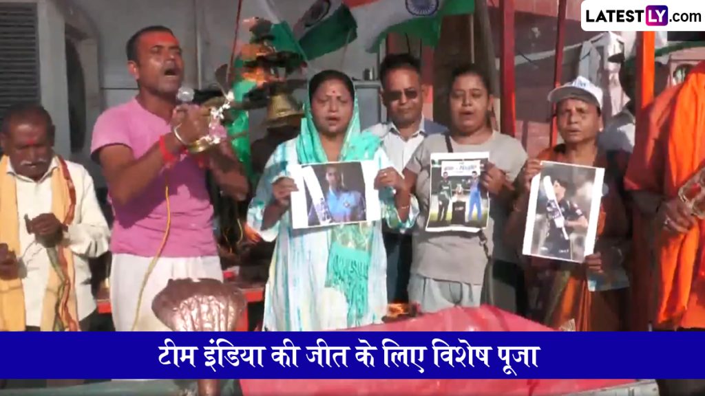 भारत-पाकिस्तान के बीच आज दुबई में खेले जाएगा फाइनल मैच, देश में टीम इंडिया की जीत के लिए हवन-पूजा शुरू; देखें VIDEO