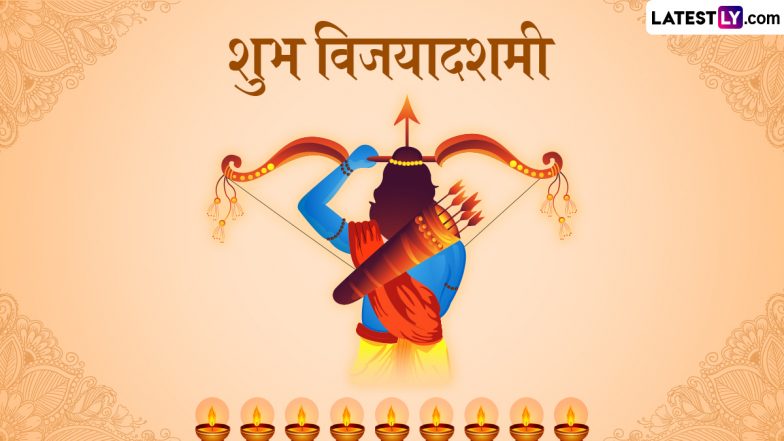 Vijayadashami 2025 Wishes: शुभ विजयादशमी! इन मनमोहक WhatsApp Status, GIF Greetings, Wallpapers, HD Images के जरिए दें बधाई