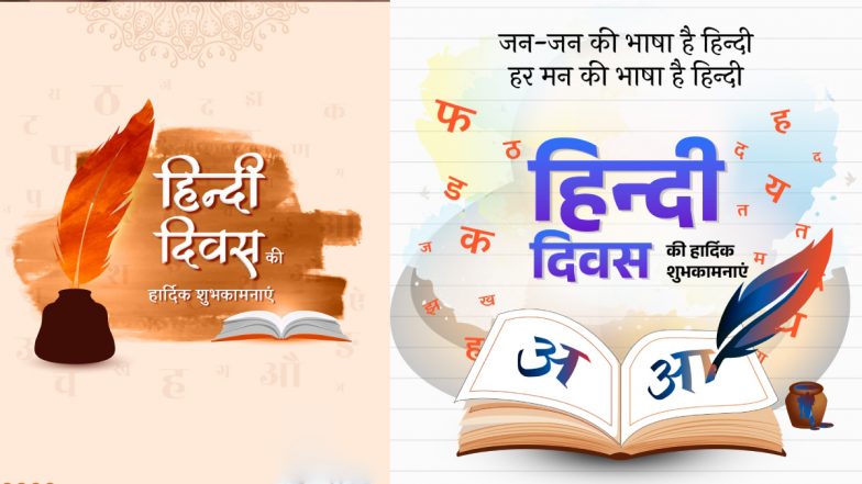 Hindi Diwas 2025 Wishes: हिंदी दिवस की हार्दिक शुभकामनाएं, शायरी और संदेश शेयर कर मनाएं भाषा का त्योहार