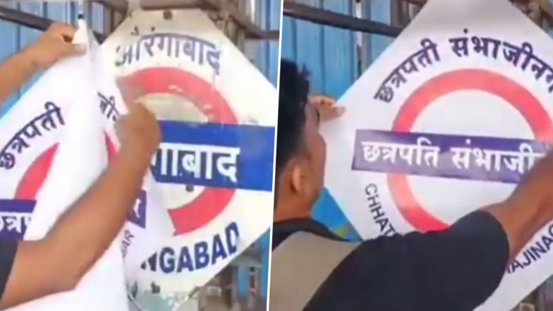 Chhatrapati Sambhaji Nagar: अब औरंगाबाद रेलवे स्टेशन छत्रपति संभाजी नगर के नाम से जाना जाएगा, रेलवे प्रशासन ने नया स्टेशन कोड CPSN किया घोषित; VIDEO