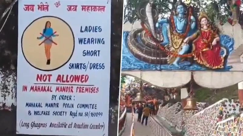 दार्जिलिंग के महाकाल मंदिर में छोटी स्कर्ट बैन, 25 रुपये में मिलेगा किराए का घाघरा
