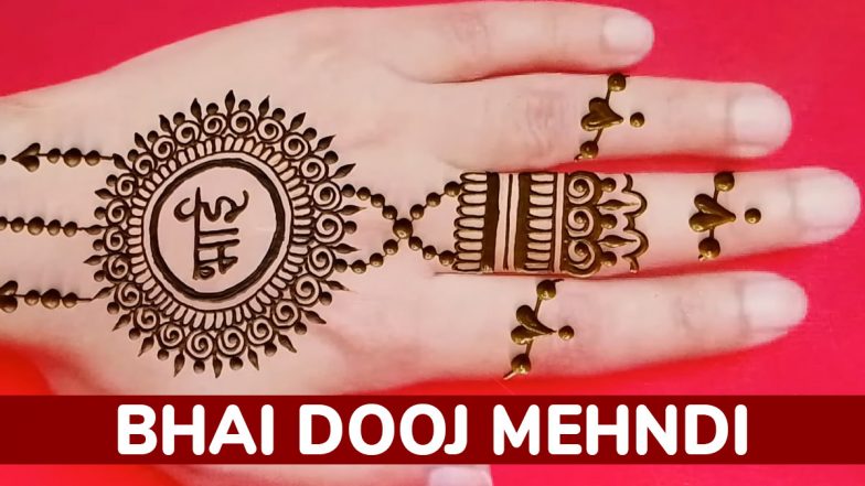Bhai Dooj Mehndi: भाईदूज पर अपने हाथों में रचाएं ये स्पेशल भाई के नाम की मेहंदी, देखें वीडियो