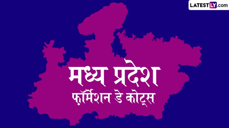 Madhya Pradesh Day 2025 Wishes: मध्य प्रदेश दिवस पर ये WhatsApp Greetings और HD Wallpapers भेजकर दें शुभकामनाएं