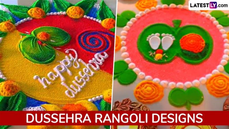 Dussehra Rangoli Designs: दशहरा पर ये स्पेशल विजयादशमी रंगोली डिजाइन अपने घर में सजाकर मनाएं बुराई पर सच्चाई की जीत का जश्न, देखें वीडियो