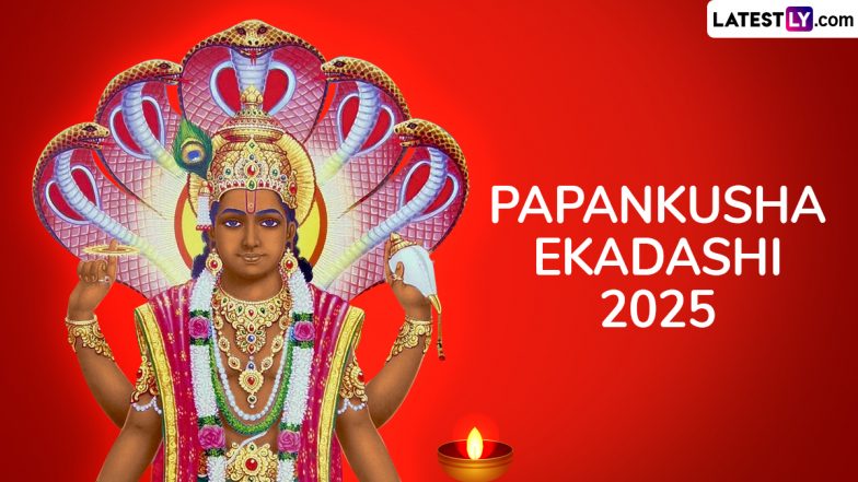 Papankusha Ekadashi 2025: कब है पापांकुशा एकादशी व्रत? जानें इस व्रत-अनुष्ठान का आध्यात्मिक लाभ, शुभ-मुहर्त, पूजा-विधि एवं व्रत कथा!