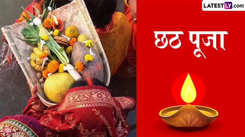 कब है खरना, संध्या अर्घ्य और उषा अर्घ्य, जानें शुभ मुहूर्त और पूजा विधि