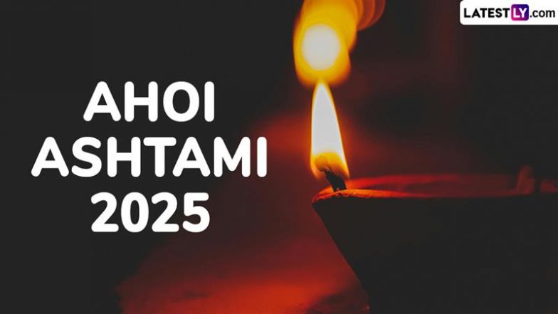 Ahoi Ashtami Vrat 2025: कब रखा जाएगा अहोई अष्टमी व्रत? जानें इस पर्व के नियमों के तहत क्या करें और क्या ना करें!