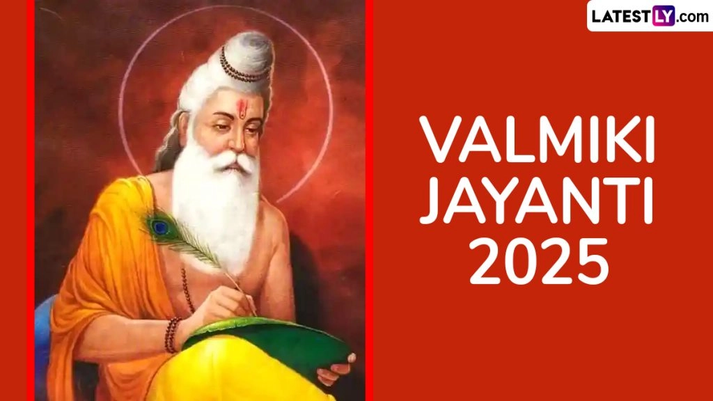 महर्षि वाल्मीकि की जयंती पर एक प्रेरक भाषण.