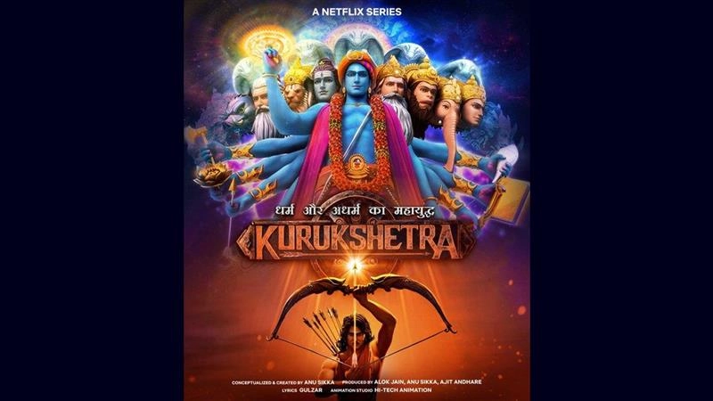 युद्ध के दिन 18 दिन और 18 योद्धाओं की कहानी लेकर आ रहा नेटफ्लिक्स, रिलीज किया 'कुरुक्षेत्र' का ट्रेलर