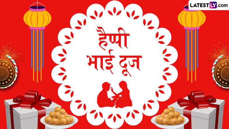 Bhai Dooj 2025 Messages: भाई दूज पर ये WhatsApp Stickers, Facebook Status और HD Wallpapers भेजकर दें बधाई