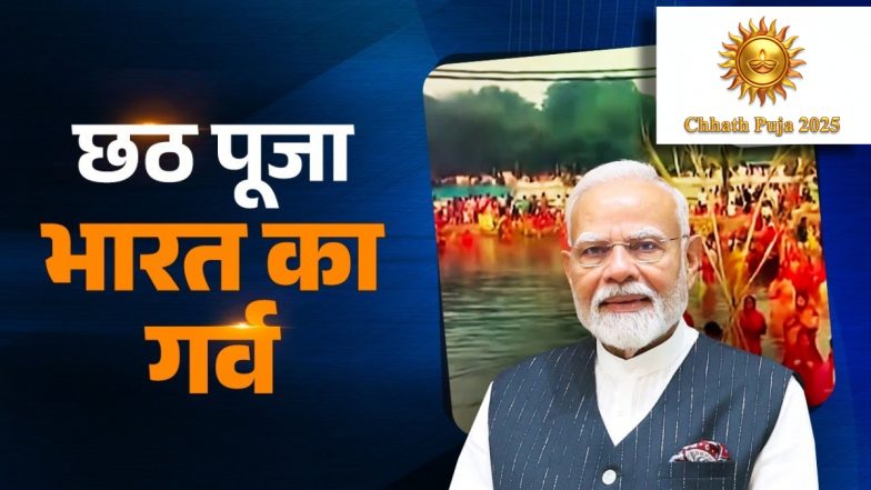 Chhath Puja 2025: पीएम मोदी ने की खास अपील, कहा- 'छठ पूजा  के गाने शेयर करें, मैं उन्हें रीपोस्ट करूंगा'